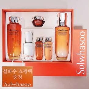 NEW (자음생수150ml&자음유액125ml) 자음생 정품 백화점 2종 세트 설화수 + 정품 쇼핑백 증정