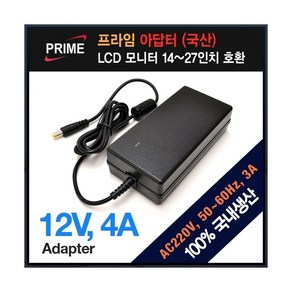 프라임디렉트 (프라임디렉트) 12V 4A LCD 어댑터 /노트북 주변기기