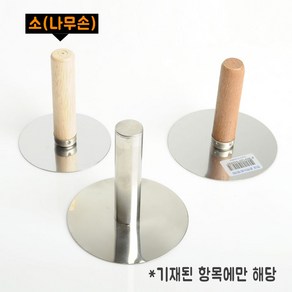 국산 호떡 누르개, 1개