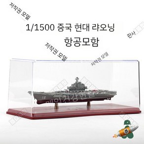 군함 독일 전함 모델 조립 미주리 프라모델 수동 해군 다이캐스트