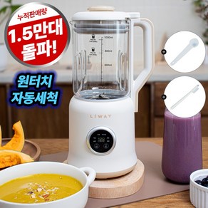 리웨이 유리 두유제조기 이유식 서리태 메이커 자동세척, 1000ml 두유제조기