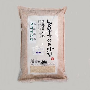 햅쌀 도정 고시히카리 3kg 10kg 5 7 9 분도미 즉석 도정쌀, 1개, 5분도(2.8kg)