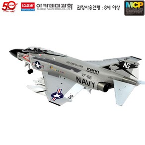 아카데미 초급 8세이상 MCP 1/72미해군 F-4J쇼타임100