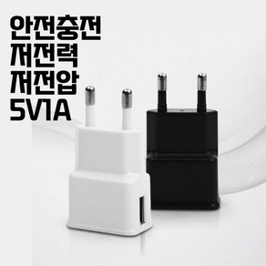 5V 1A 슬림 저전력 저전압 어댑터 저속 가정용 USB 충전기 아답타