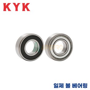 6003ZZ 6003DD 일제 KYK 볼베어링, 6003DD(고무커버), 1개