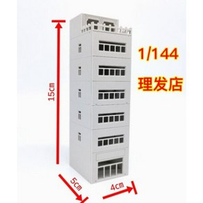 건물 모델 1/144 현대 하우스 건축, 1-144-A, 1개