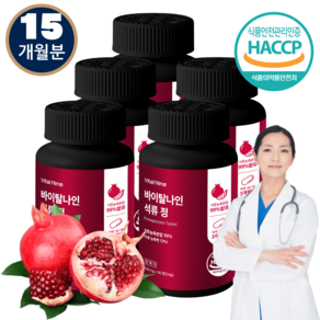 석류 정 석류농축분말99% 식물성 에스트로겐 식약처인증 HACCP, 5개, 90정