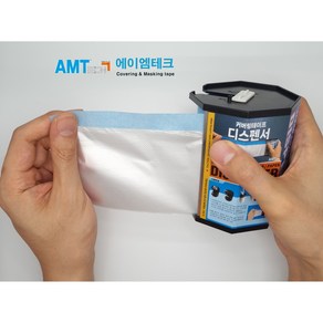 Amtech 커버링 디스펜서 카바링 테이프 커팅기 보호 보양