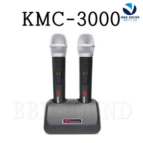 금영 KMC-3000 충전식무선마이크 900MHz 2채널 고감도 노래방/버스/학교