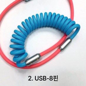 컬러 스프링 코일 USB C타입 8핀 케이블 충전기 선