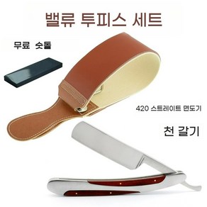 수동 구식 면도칼 턱수염 바버샵 일자 클래식 면도기 외날 면도칼 가죽 숫돌, 1개