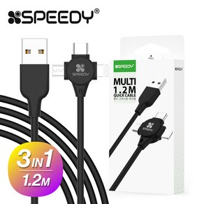(NEW) [스피디] 멀티 고속충전 데이터 케이블 (1.2M), 1개