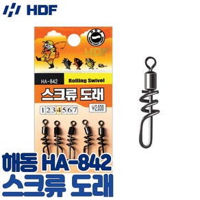 HDF 스크류 도래 HA-842 돌돔 대물낚시 전용