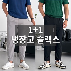 1+1 알래스카 벤츄리 일자 팬츠