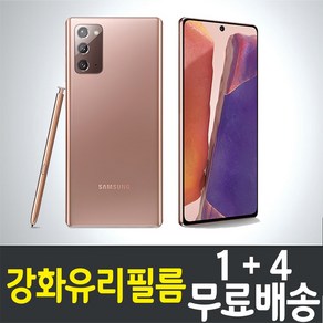 아이웰999 갤럭시 노트20 스마트폰 강화유리필름 삼성 Galaxy Note20 (N981) 액정화면보호 9H 방탄 2.5D 투명 핸드폰 휴대폰 5매 10매