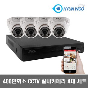 현우CCTV 400만화소 실내용 4대세트, 1개