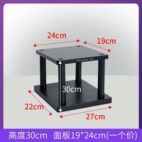 스피커스탠드 받침대 높이조절 우퍼 리어 거치대 호환, G_ 높이30cm 패널19x24cm, 높이30cm 패널19x24cm (1개)