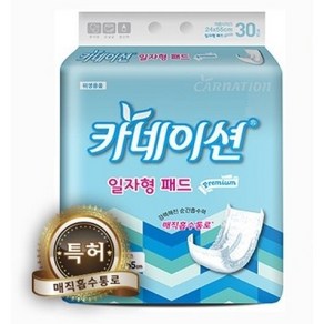 카네이션 일자형 패드 고급 30매입 x 8팩(240매)