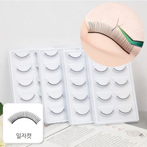 뷰티링크 연습용속눈썹 일자컷 6mm 일자컷 8mm 라운드컷, 속눈썹 일자컷 8mm, 1개