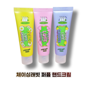 체이싱래빗 러브 스위트플로럴향 퍼퓸 핸드크림, 1개, 50ml