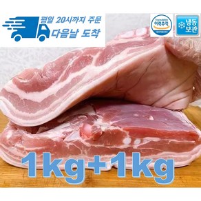 [행복미트] 통오겹살 스페인산 바베큐 수육용 2kg 통삼겹살 [당일발송], 1개
