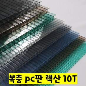 SKY LITE 평판형 복층판 렉산 폴리카보네이트 복층PC 10T 1M, 1000mm, 스모그, 1개