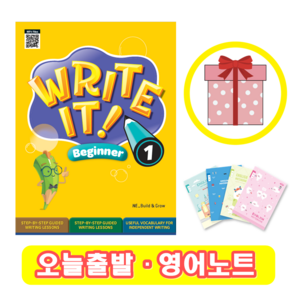 Write it Beginner 1 (+영어노트)