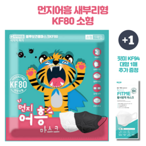 먼지어흥 새부리형 마스크 KF80 소형 화이트 국내생산 50매 개별포장 블루본, KF80 화이트 50매 (개별포장), 50개