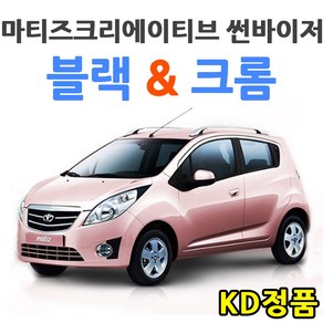 KD 대우 쉐보레자동차 썬바이저 시리즈, (W) 마티즈크리에이티브 썬바이저 일반