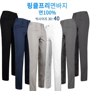 여름_크로스빌B면바지 남자 남성 코튼 링클프리 등산바지 골프웨어 구김없는 팬츠 빅사이즈 단체