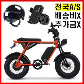 AU테크 자토바이 엑스트랙 몬스터쿱 850W 48V, 경량스틸, 블랙