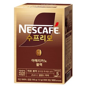 네스카페 수프리모 아메리카노 블랙, 1개, 1.1g, 100개입