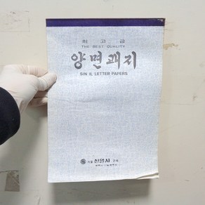 01 옛날 편지지 양면괘지 학교자료 근대사, 1개