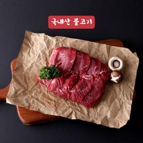 [고기전문회사]국내산 육우 채끝 불고기 400g, 불고기400g, 1개