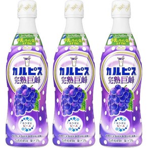 아사히 소프트 드링크 칼피스 거봉 포도맛 470ml 3개 (희석용), 0.47l