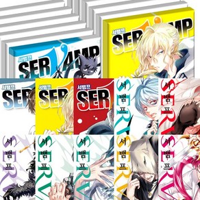 SERVAMP 서뱀프 1 2 3 ~ 18 19 20 (전20권세트)