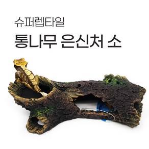 슈퍼렙타일 통나무은신처 소