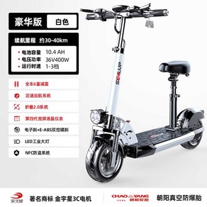 접이식 전동 킥보드 대리기사 초경량 듀얼 휴대용, 1개, 화이트/30-40km