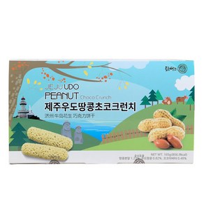 [제주커머스] 제주 우도땅콩 초코 크런치 1박스 제주직송, 165g, 1개