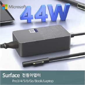 마이크로소프트 MS Intel 코어 i5 i7 테블릿 서피스 프로3 4 5 6 충전기 파워서플라이 어댑터, 44W(15V 2.58A 5V 1.00A), 1개