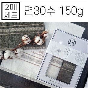 (2매입)송월타월 조문답례품 카운테스마라 150g 조문타올 장례식답례품 49재 회향 기념품 세면타올 타월 수건, 스티커2, 아이보리+아이보리