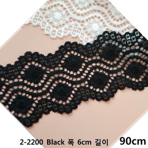 dklace 스판레이스 2-2200 레이스 2 color ( 6cm 1yd 5yd 10yd 기준 )