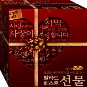 2CD 발라드 원음 원곡 알리 백지영 허각 임재점 노을 자탄풍 진주 왁스 CD2 노래 음반