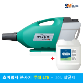 초미립자 방역분무기 뿌레LTE+소독제 바이오크린콜20L, 1개