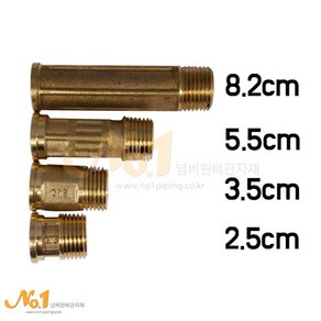 넘버원배관자재 수도계량기 니플 유니온세트 모음 15A~50A, 32A * 67mm  (유니온2 너트2 박킹2 개씩), 1개