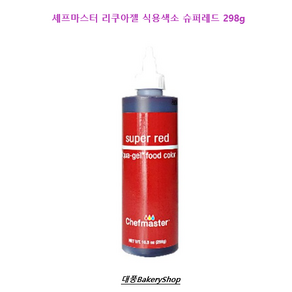 셰프마스터 리쿠아젤 식용색소 슈퍼레드 298g, 1개