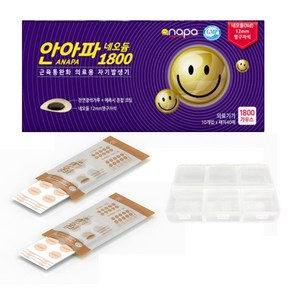 안아파 네오듐 1800 동전 자석파스(자석10개+패치40매입)+리필패치80매입+6칸 안전자석 보관케이스 1개, 1세트