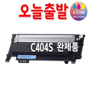 삼성 CLT-K404S 토너 SL C483FW C433W SLC430 C483W C433W토너, 1개, 파랑[재생-완제품]