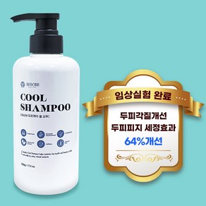 세소비 지성 비듬 두피케어 쿨 샴푸 500g, 1개