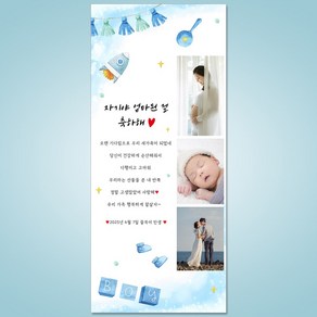 출산 현수막 70x160 cd_10_베이비샤워 젠더리빌 산후조리원 퇴소 축하, 펀칭없음